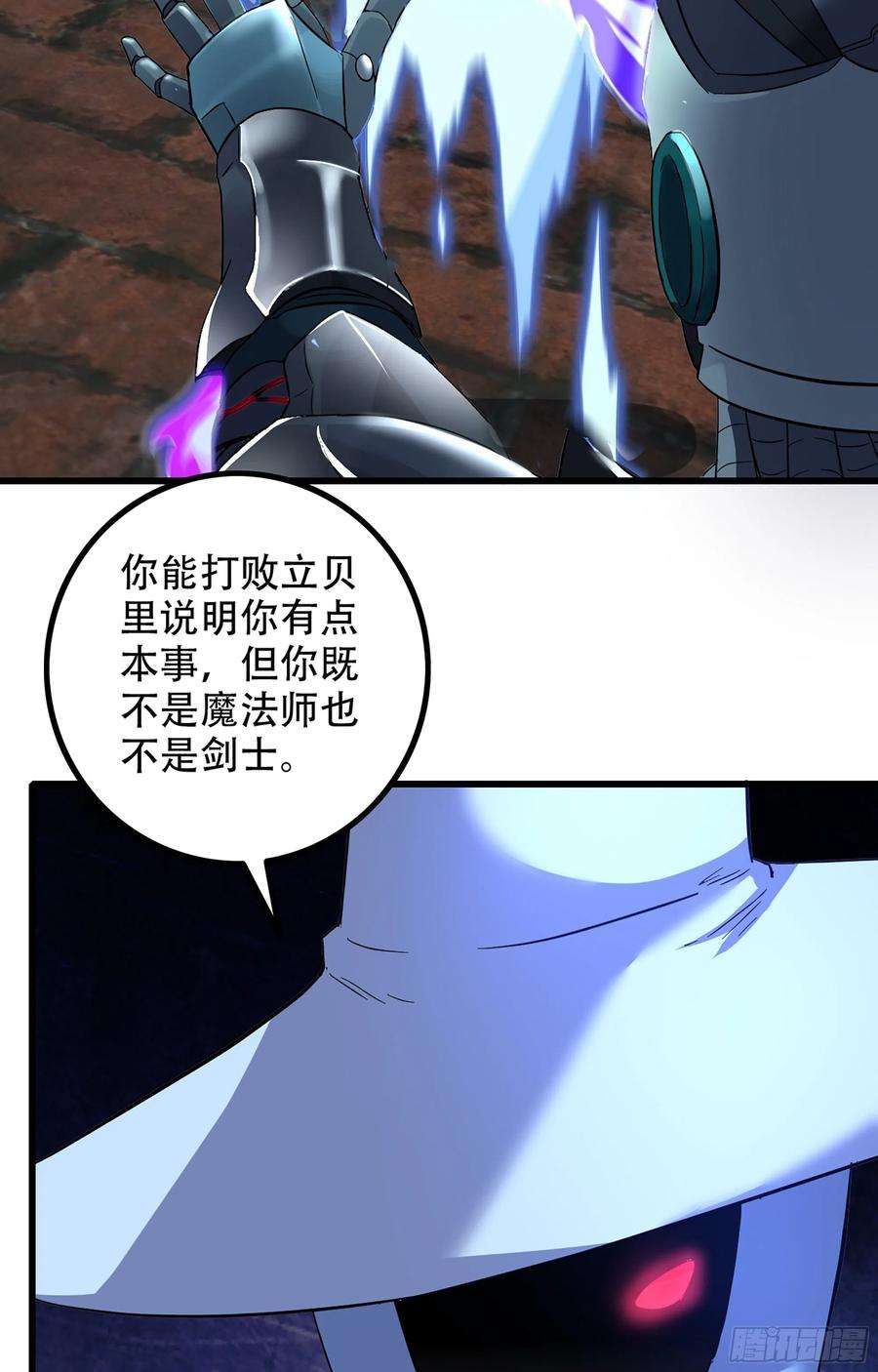 我老婆是魔王大人355- 预言之子