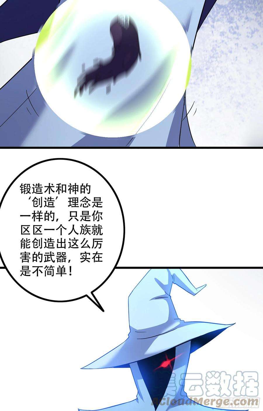 我老婆是魔王大人355- 预言之子