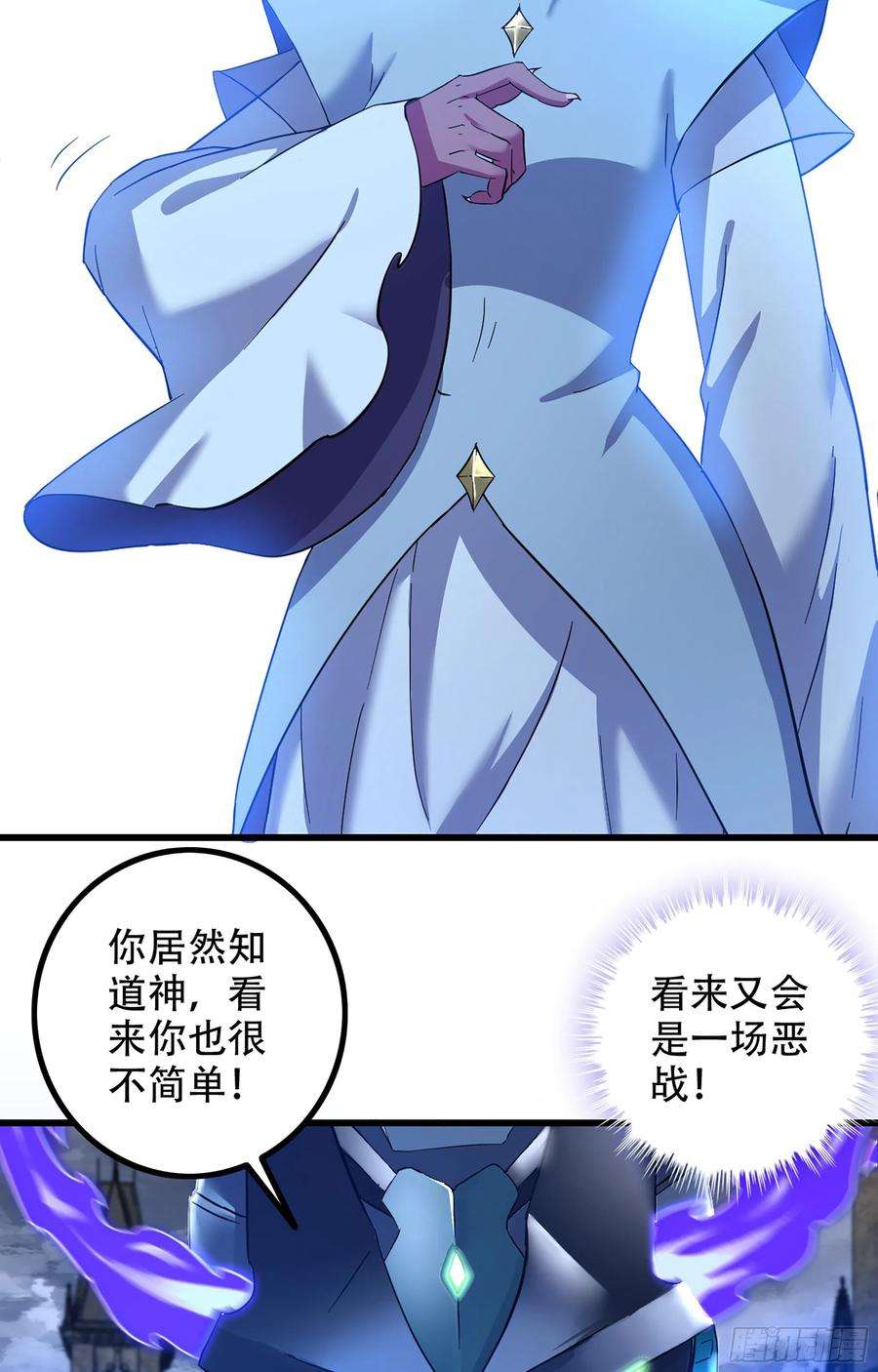 我老婆是魔王大人355- 预言之子