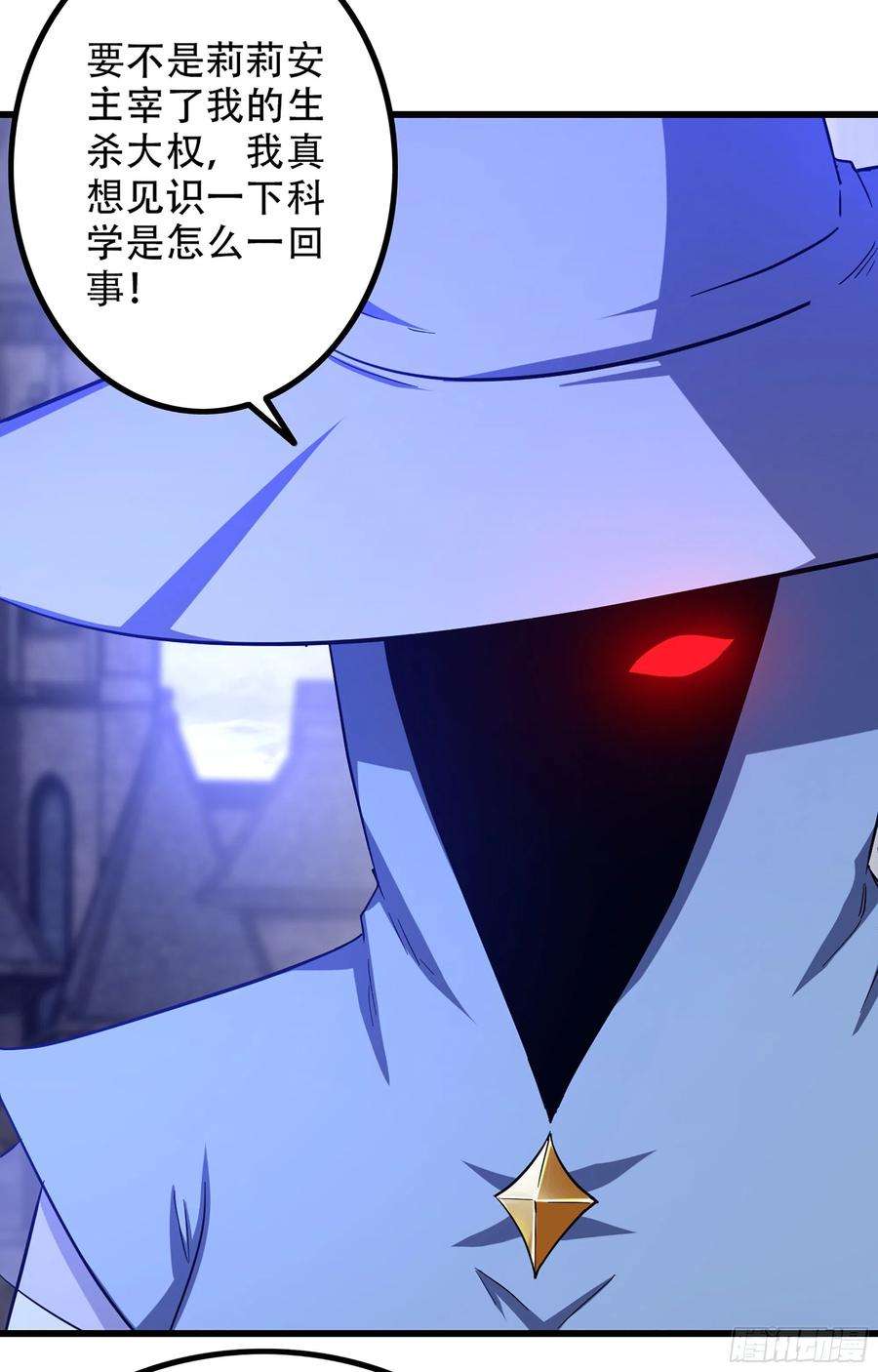 我老婆是魔王大人355- 预言之子