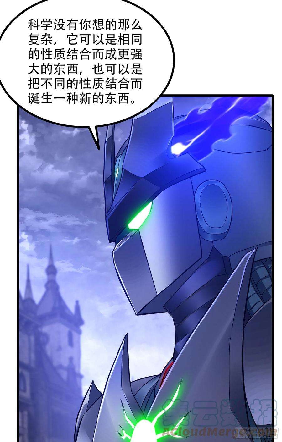 我老婆是魔王大人355- 预言之子