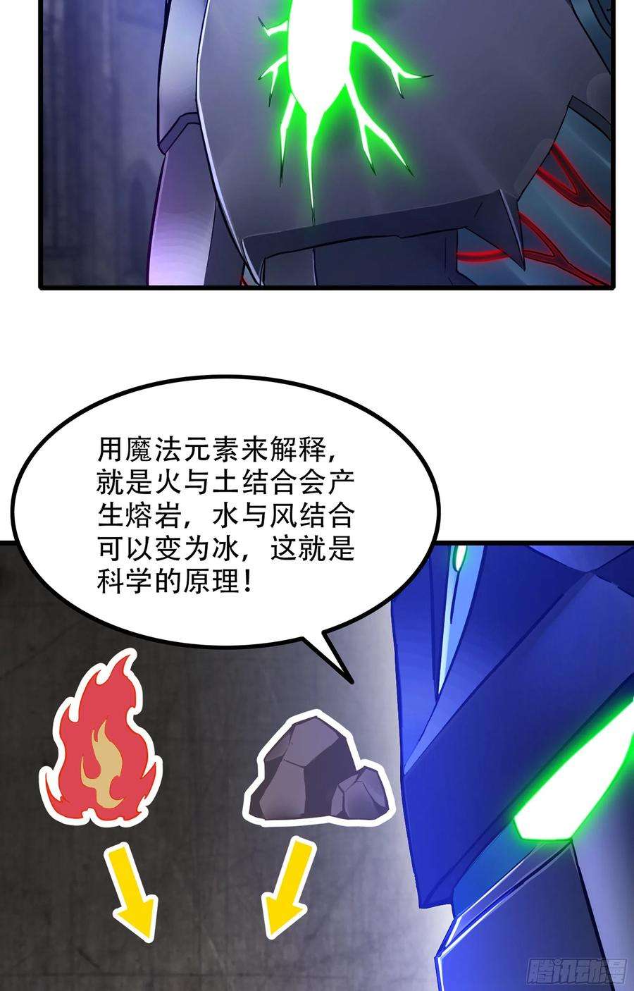 我老婆是魔王大人355- 预言之子