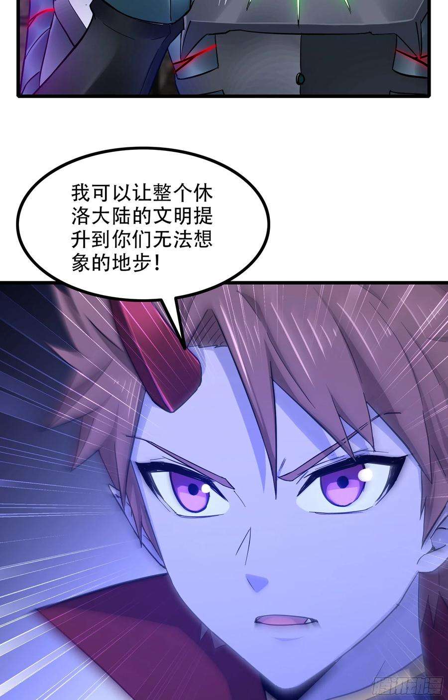 我老婆是魔王大人355- 预言之子