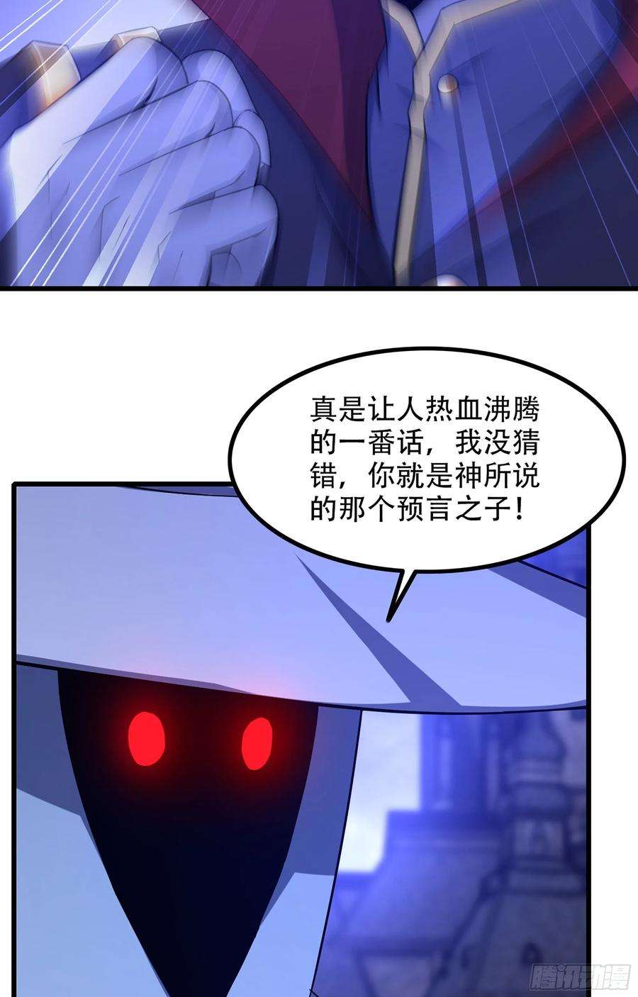 我老婆是魔王大人355- 预言之子