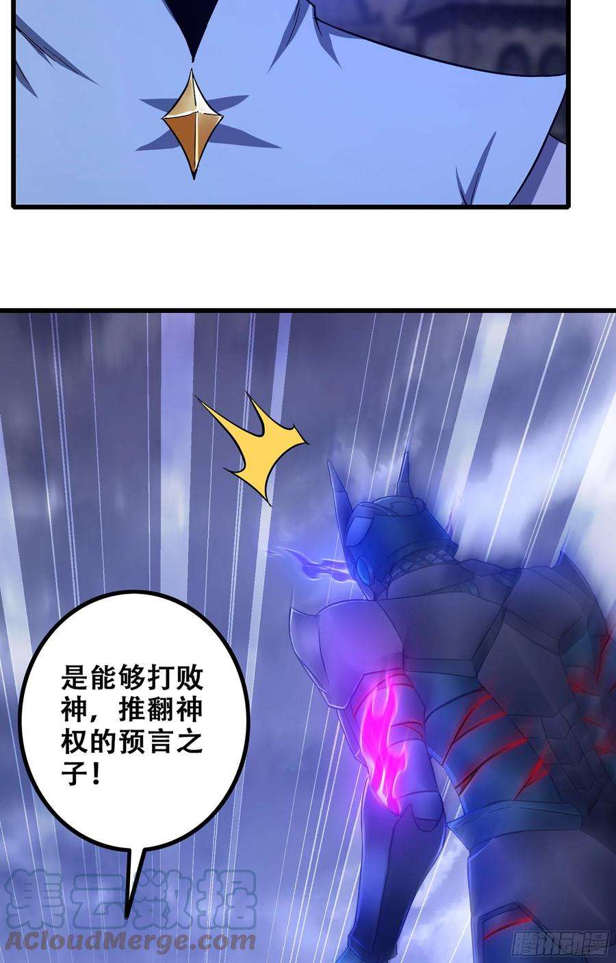 我老婆是魔王大人355- 预言之子