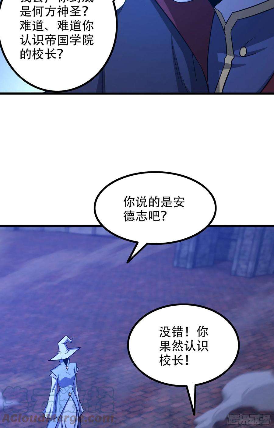 我老婆是魔王大人355- 预言之子