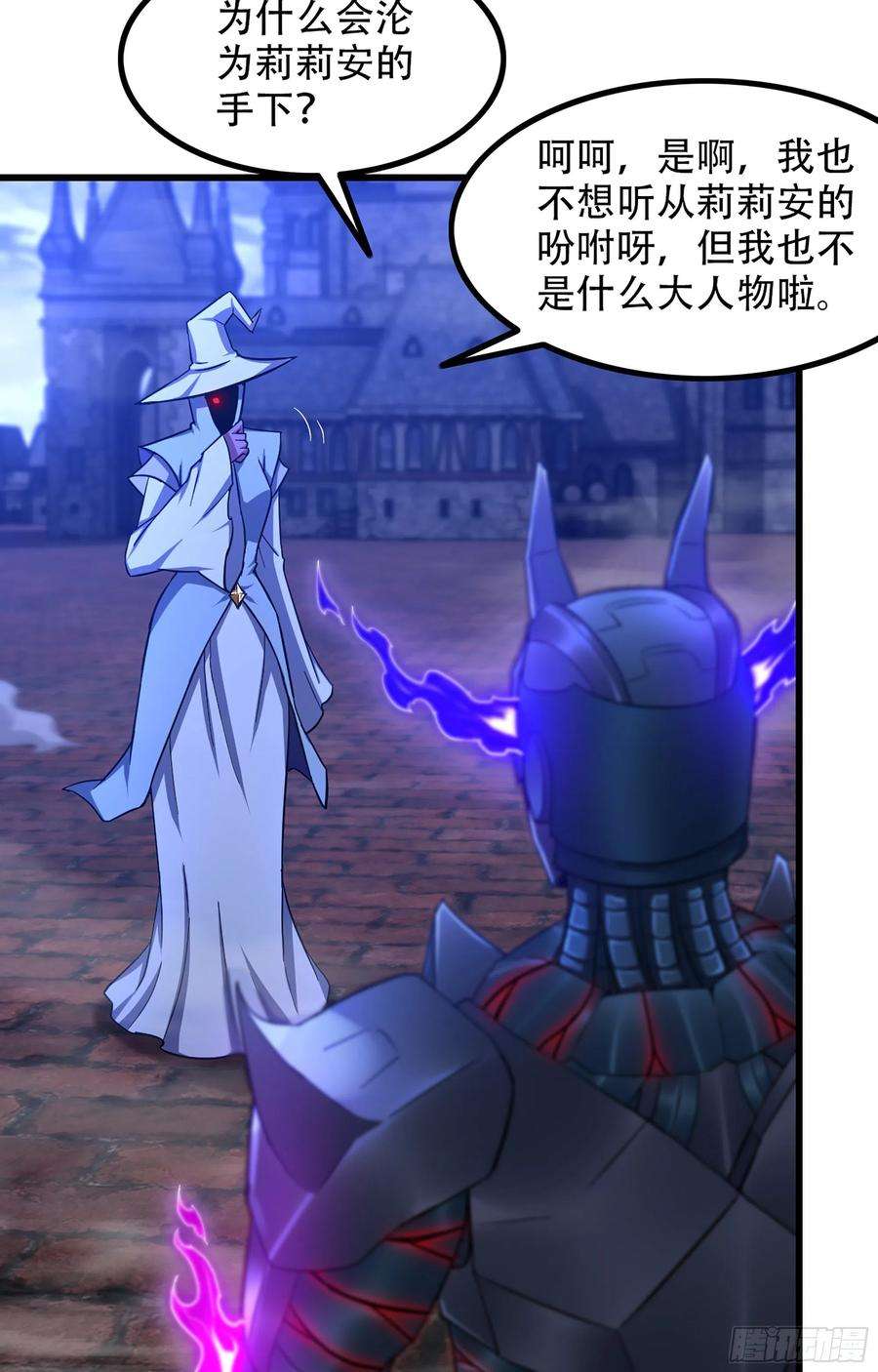 我老婆是魔王大人355- 预言之子