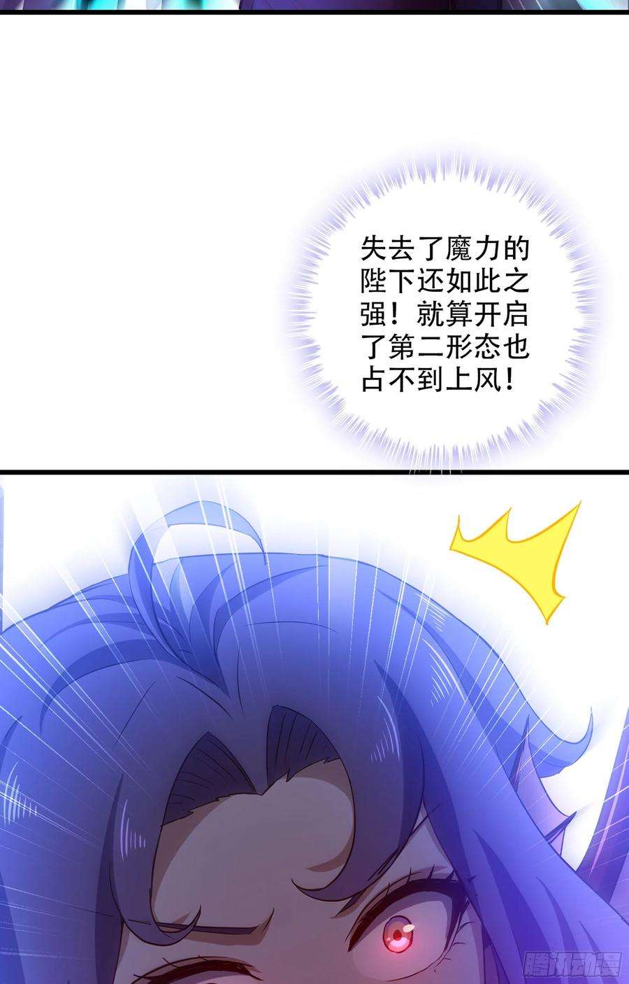 我老婆是魔王大人355- 预言之子