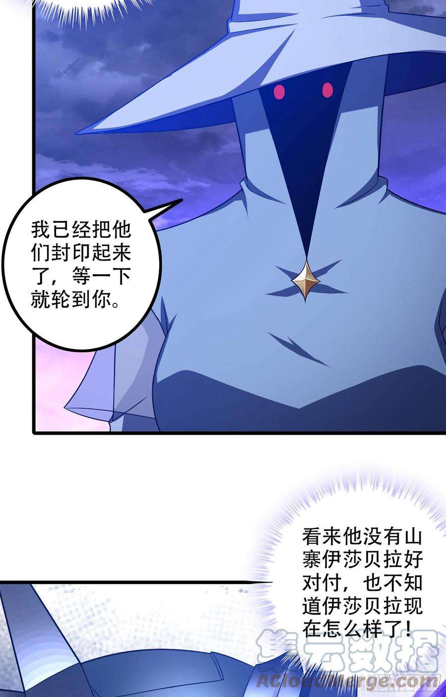 我老婆是魔王大人355- 预言之子