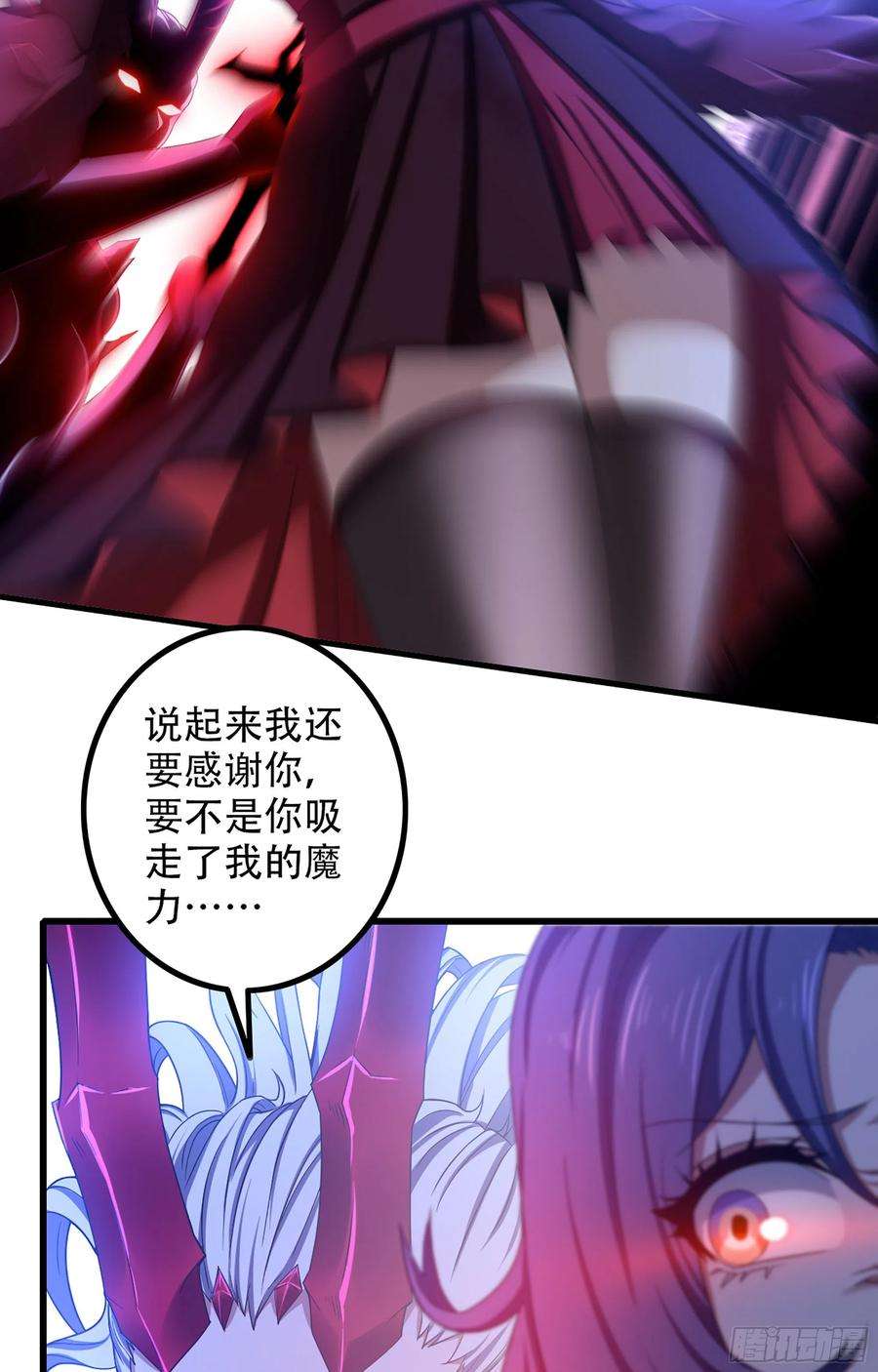 我老婆是魔王大人356- 最强杀招