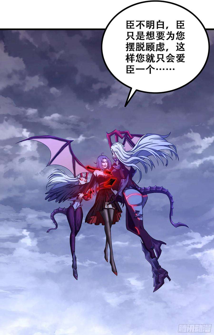 我老婆是魔王大人356- 最强杀招