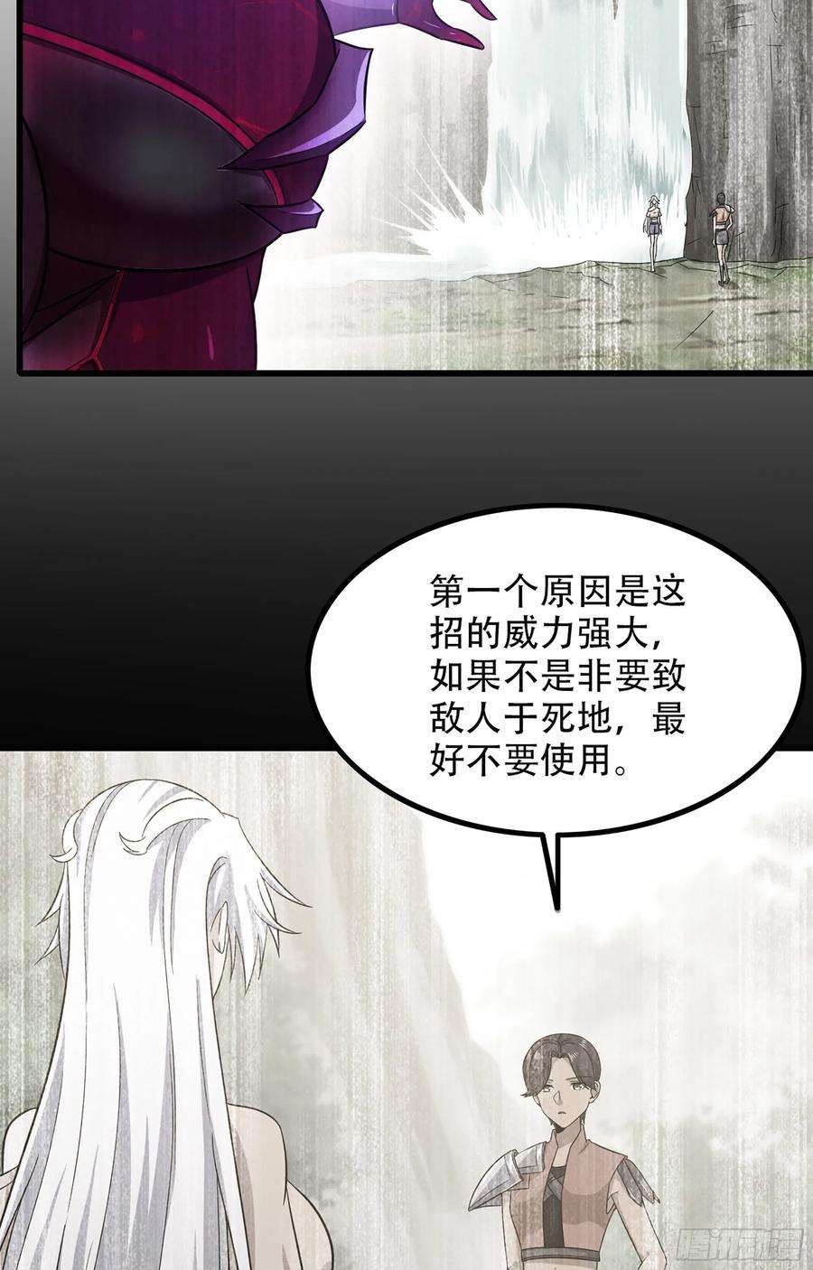 我老婆是魔王大人356- 最强杀招