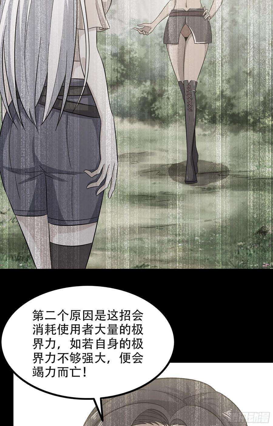 我老婆是魔王大人356- 最强杀招