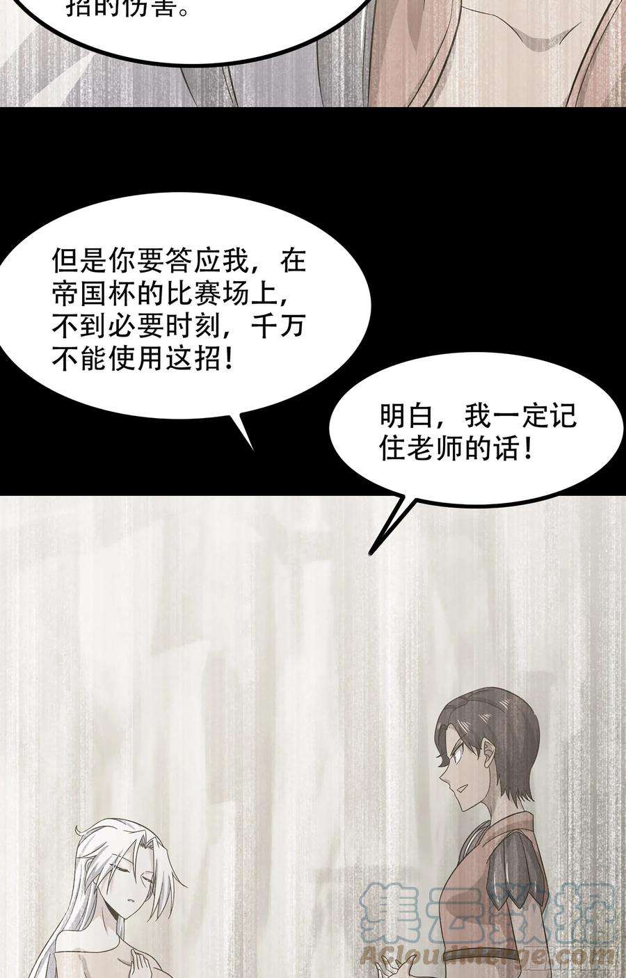 我老婆是魔王大人356- 最强杀招