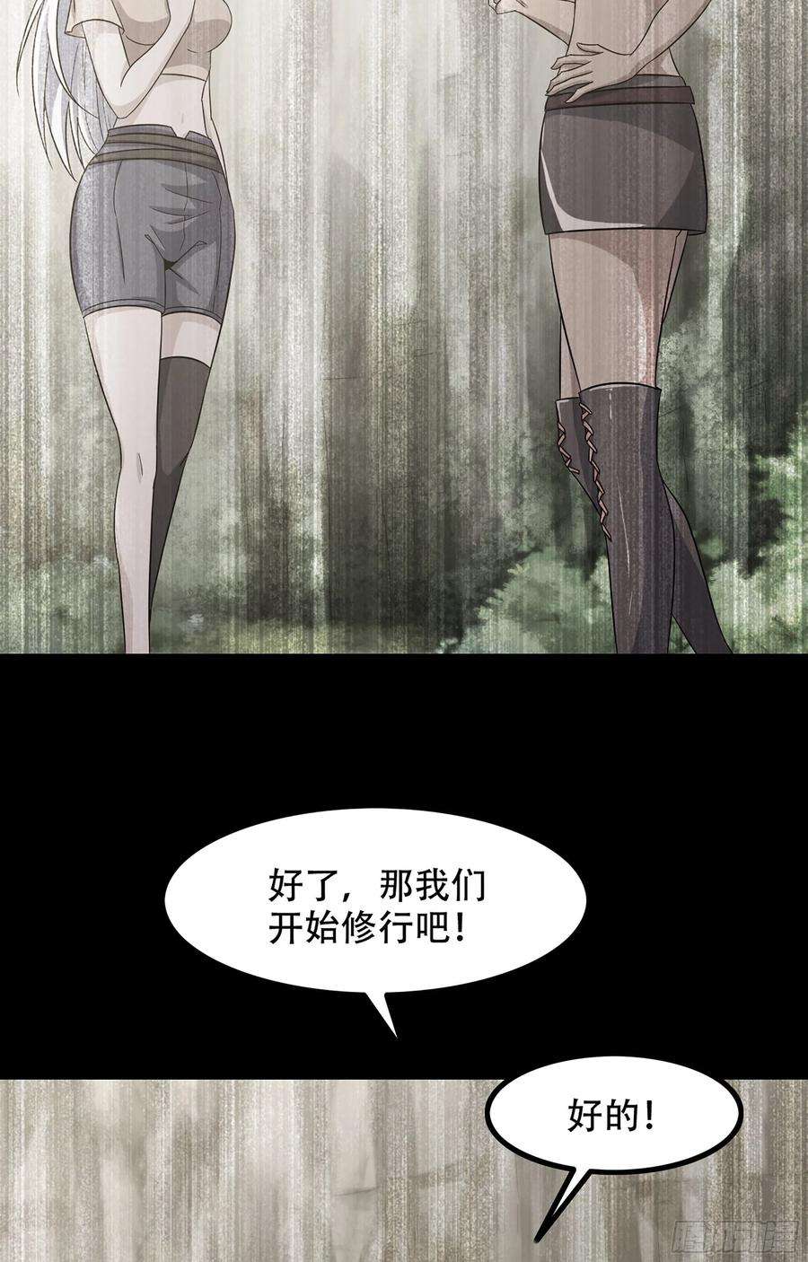 我老婆是魔王大人356- 最强杀招