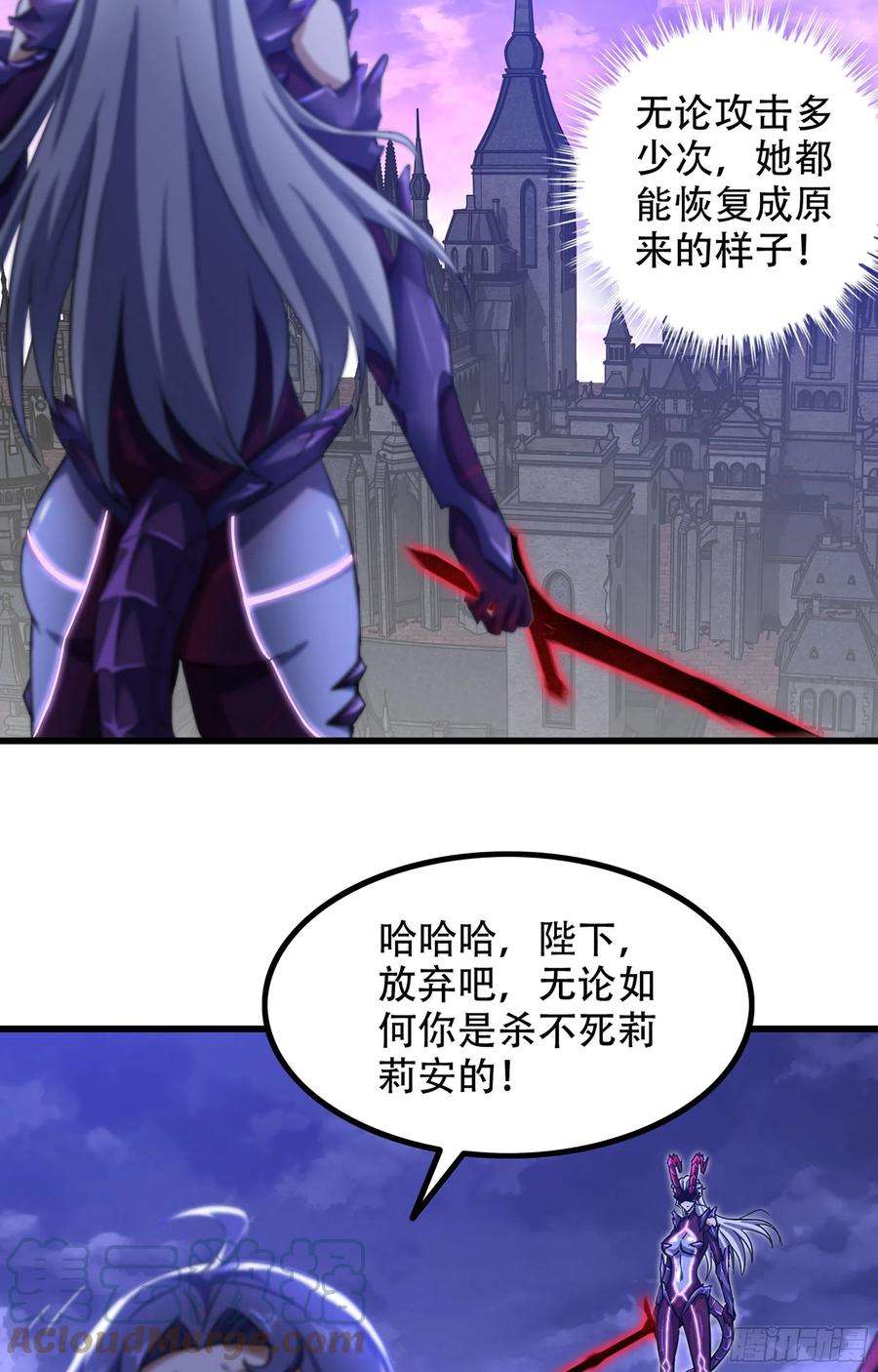 我老婆是魔王大人356- 最强杀招