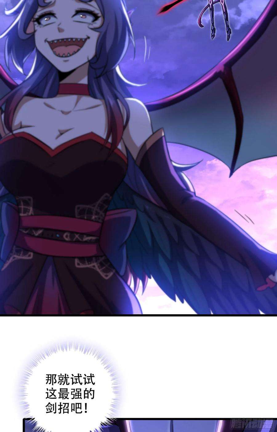 我老婆是魔王大人356- 最强杀招