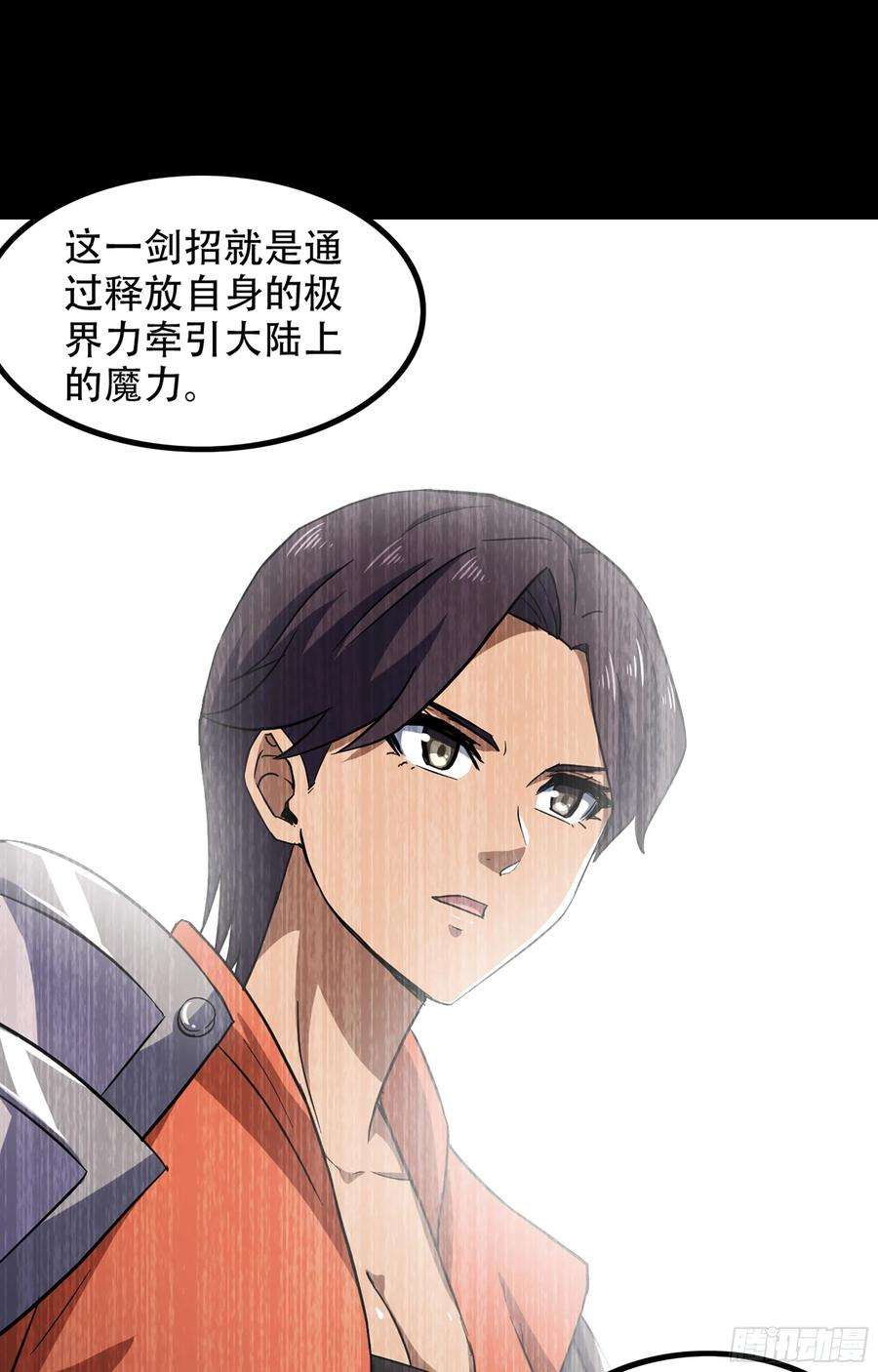 我老婆是魔王大人356- 最强杀招