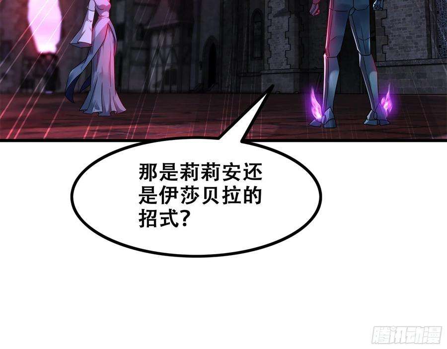 我老婆是魔王大人356- 最强杀招