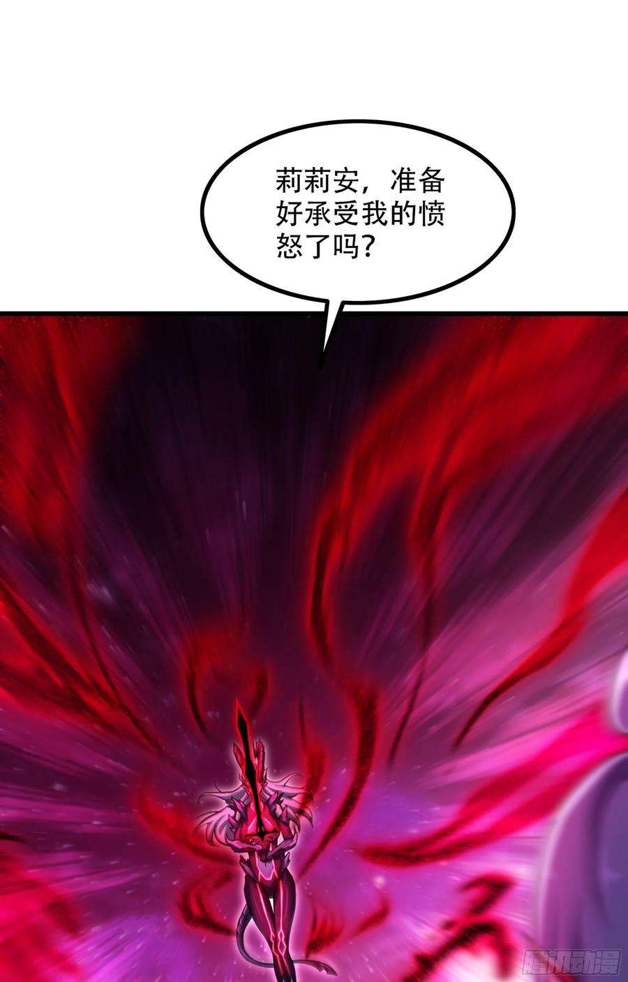我老婆是魔王大人357- 一刀两断