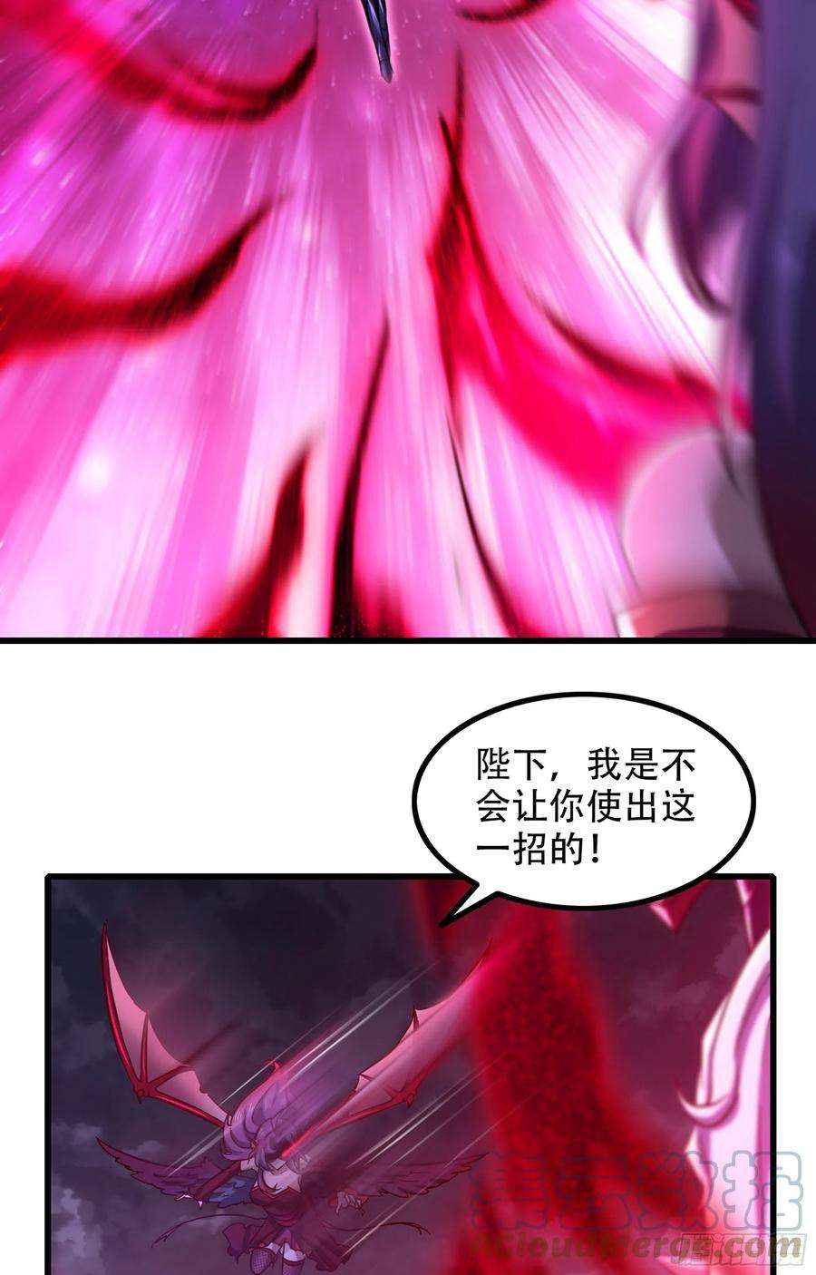 我老婆是魔王大人357- 一刀两断