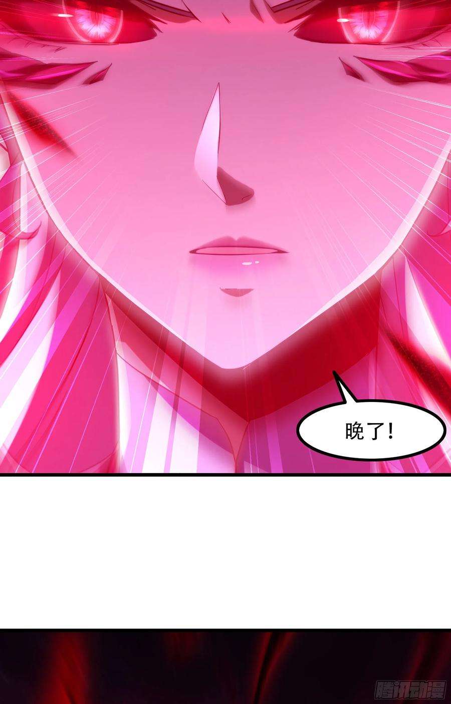 我老婆是魔王大人357- 一刀两断