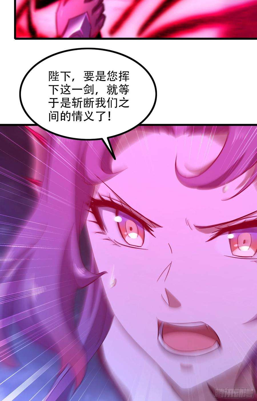 我老婆是魔王大人357- 一刀两断