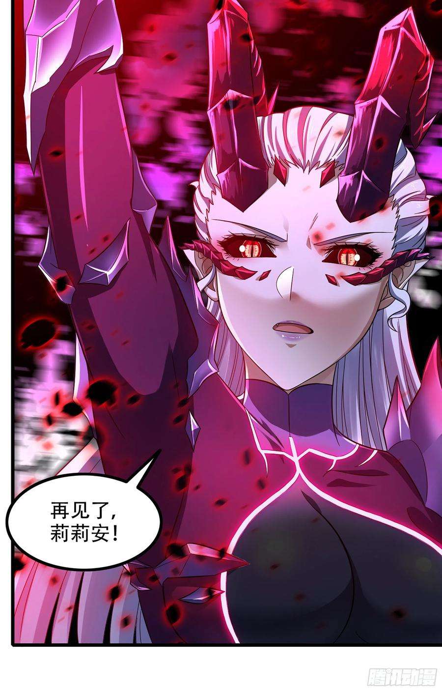 我老婆是魔王大人357- 一刀两断