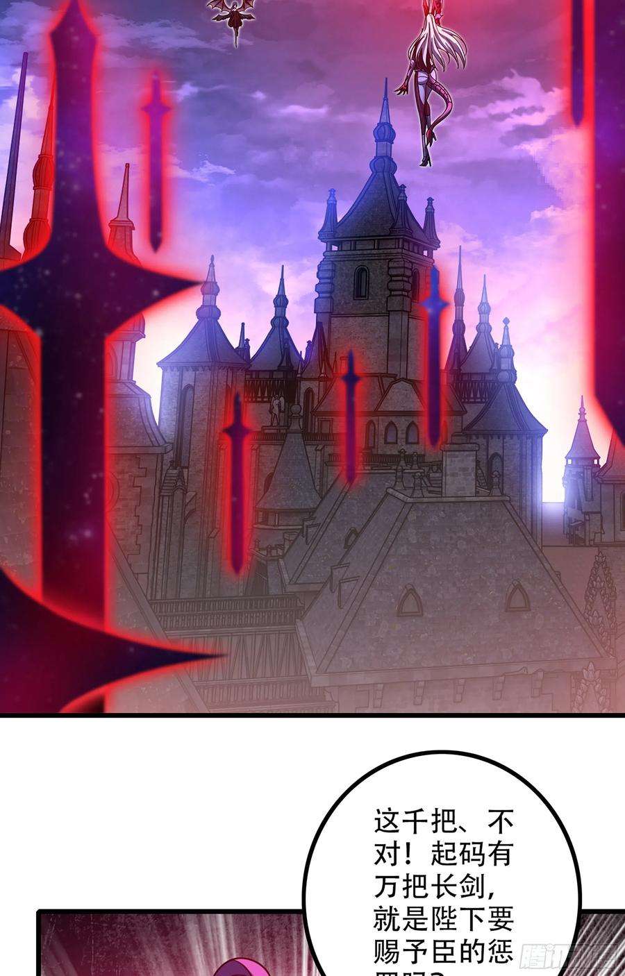 我老婆是魔王大人357- 一刀两断
