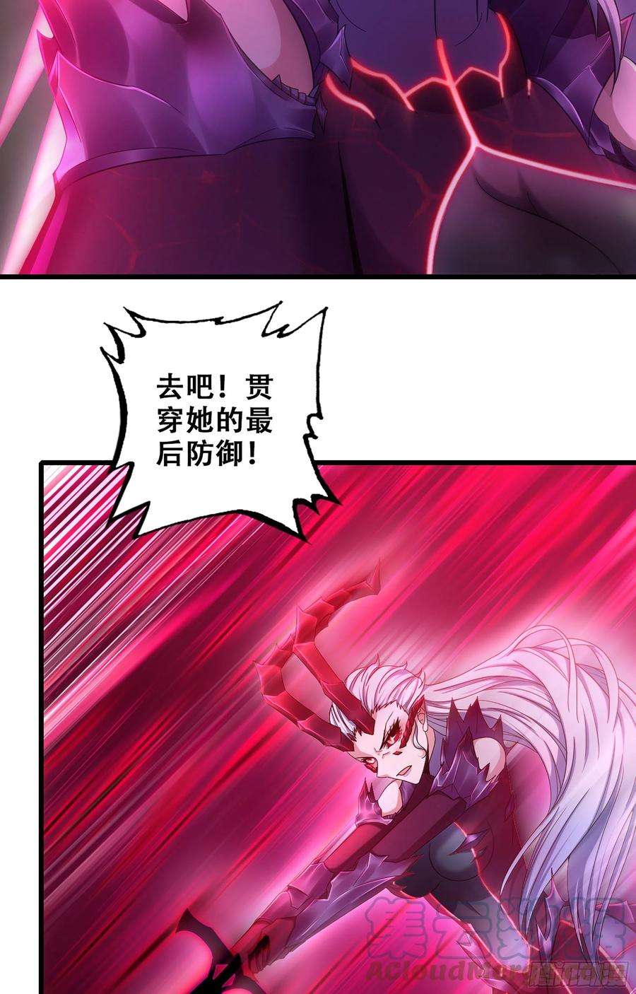 我老婆是魔王大人357- 一刀两断
