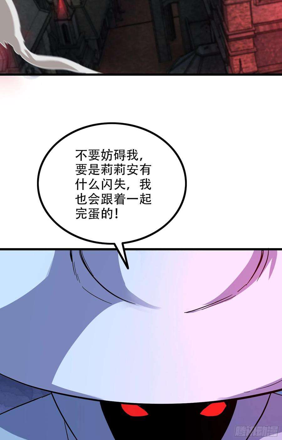 我老婆是魔王大人357- 一刀两断