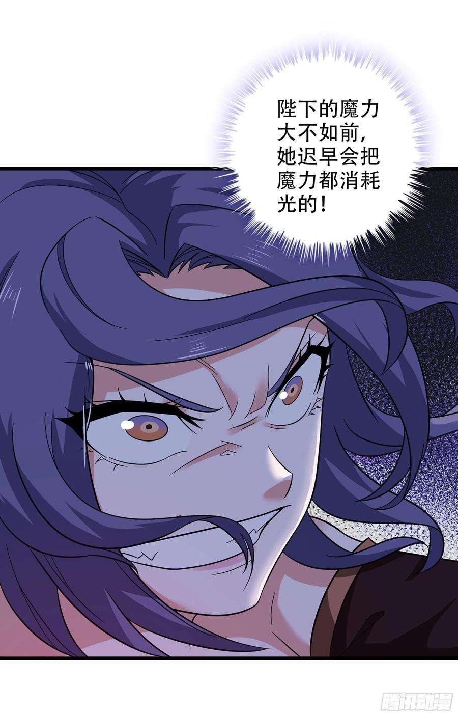 我老婆是魔王大人358- 魔力耗尽