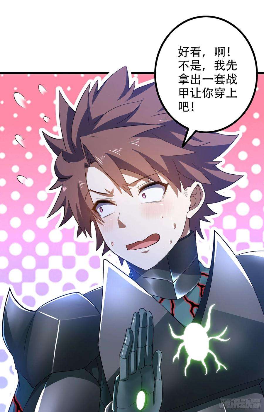 我老婆是魔王大人358- 魔力耗尽