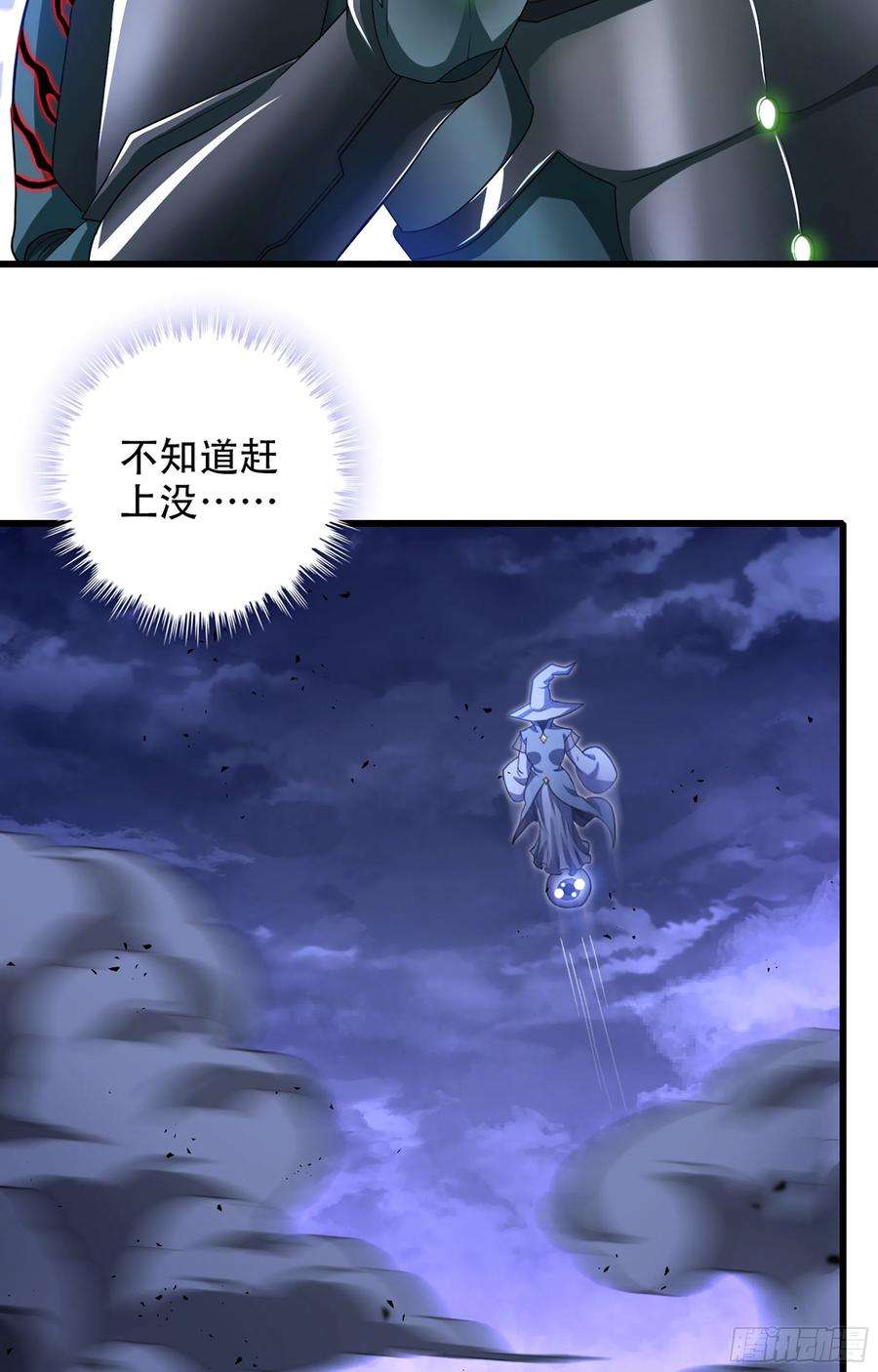 我老婆是魔王大人358- 魔力耗尽