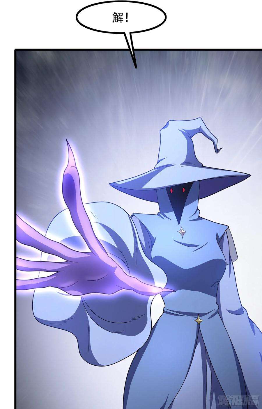 我老婆是魔王大人358- 魔力耗尽