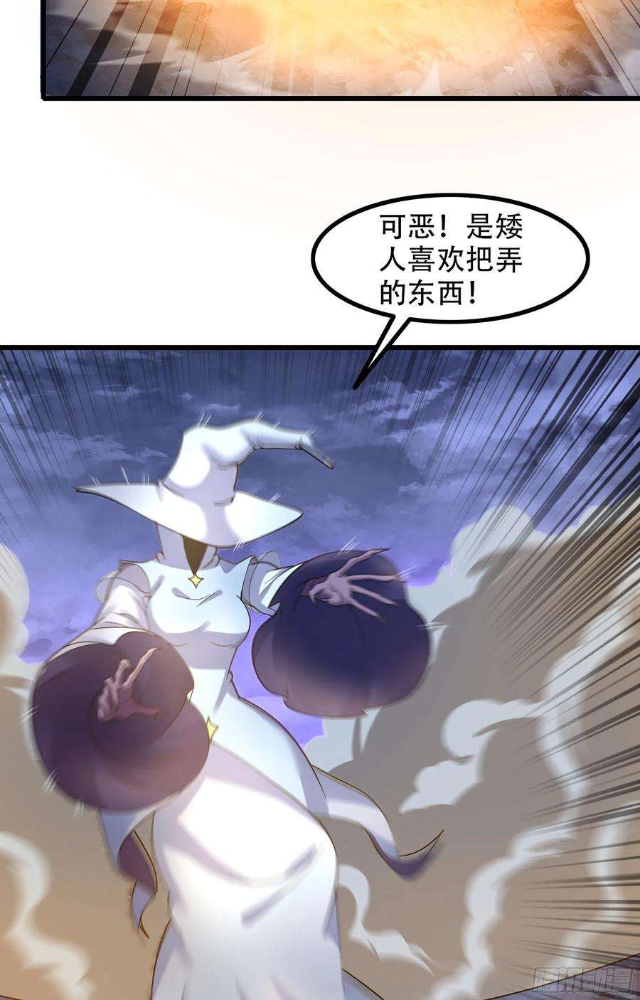 我老婆是魔王大人358- 魔力耗尽