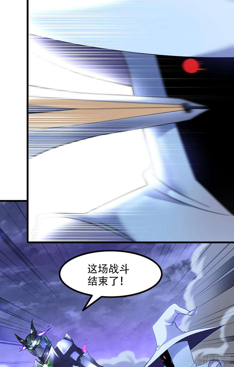 我老婆是魔王大人358- 魔力耗尽