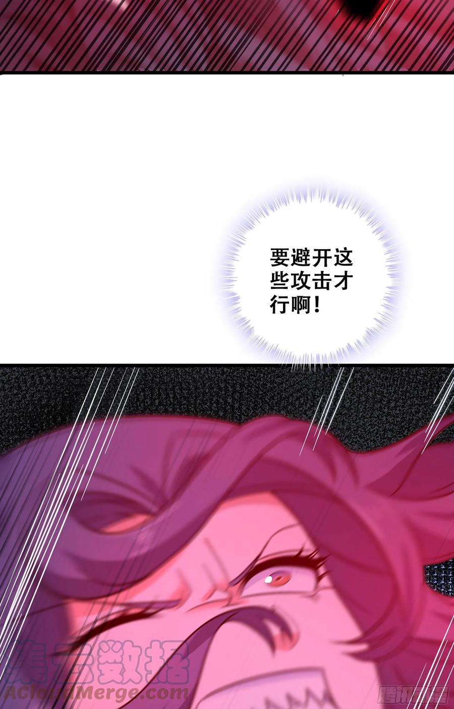 我老婆是魔王大人358- 魔力耗尽