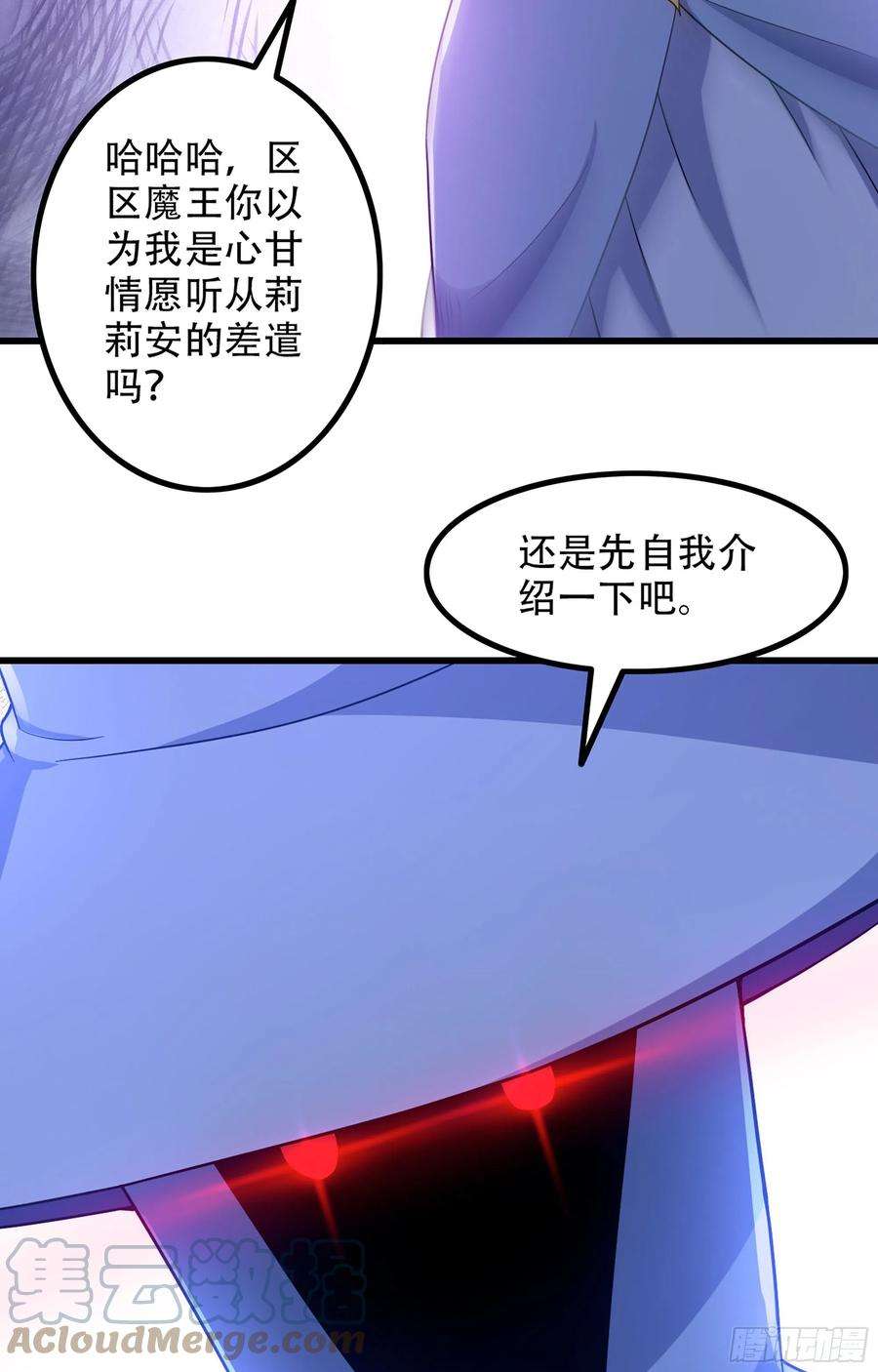我老婆是魔王大人359- 还有机会