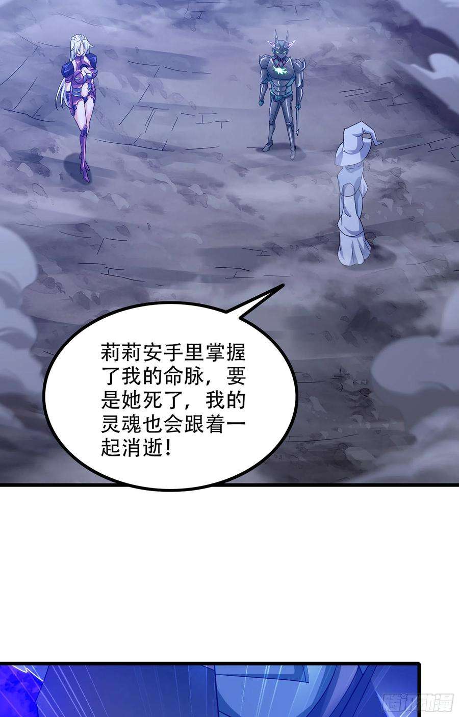 我老婆是魔王大人359- 还有机会