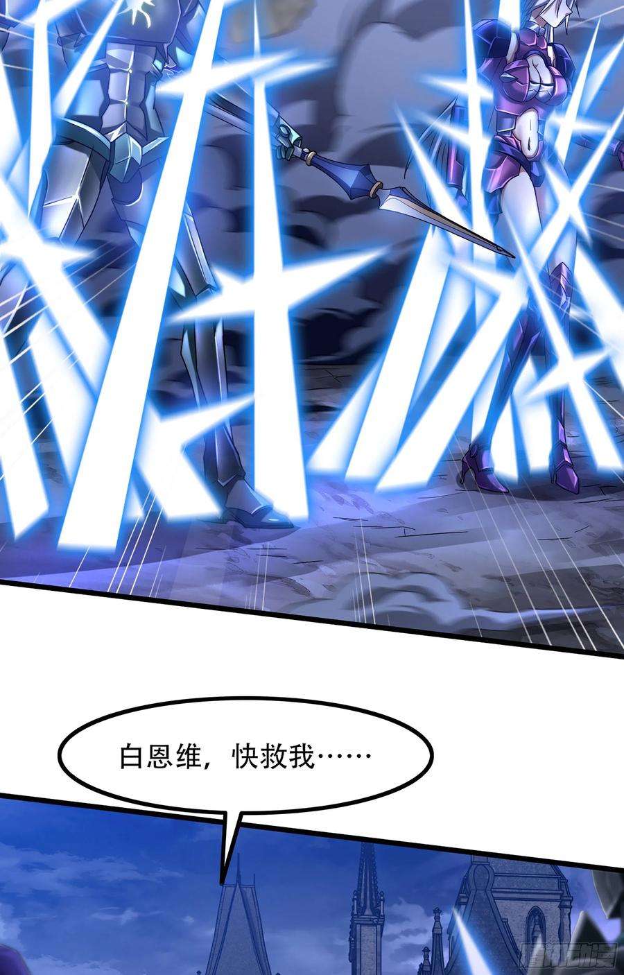 我老婆是魔王大人359- 还有机会