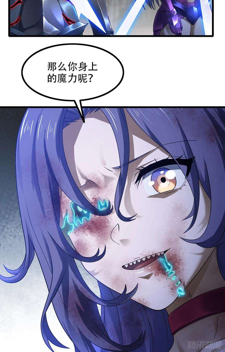 我老婆是魔王大人359- 还有机会