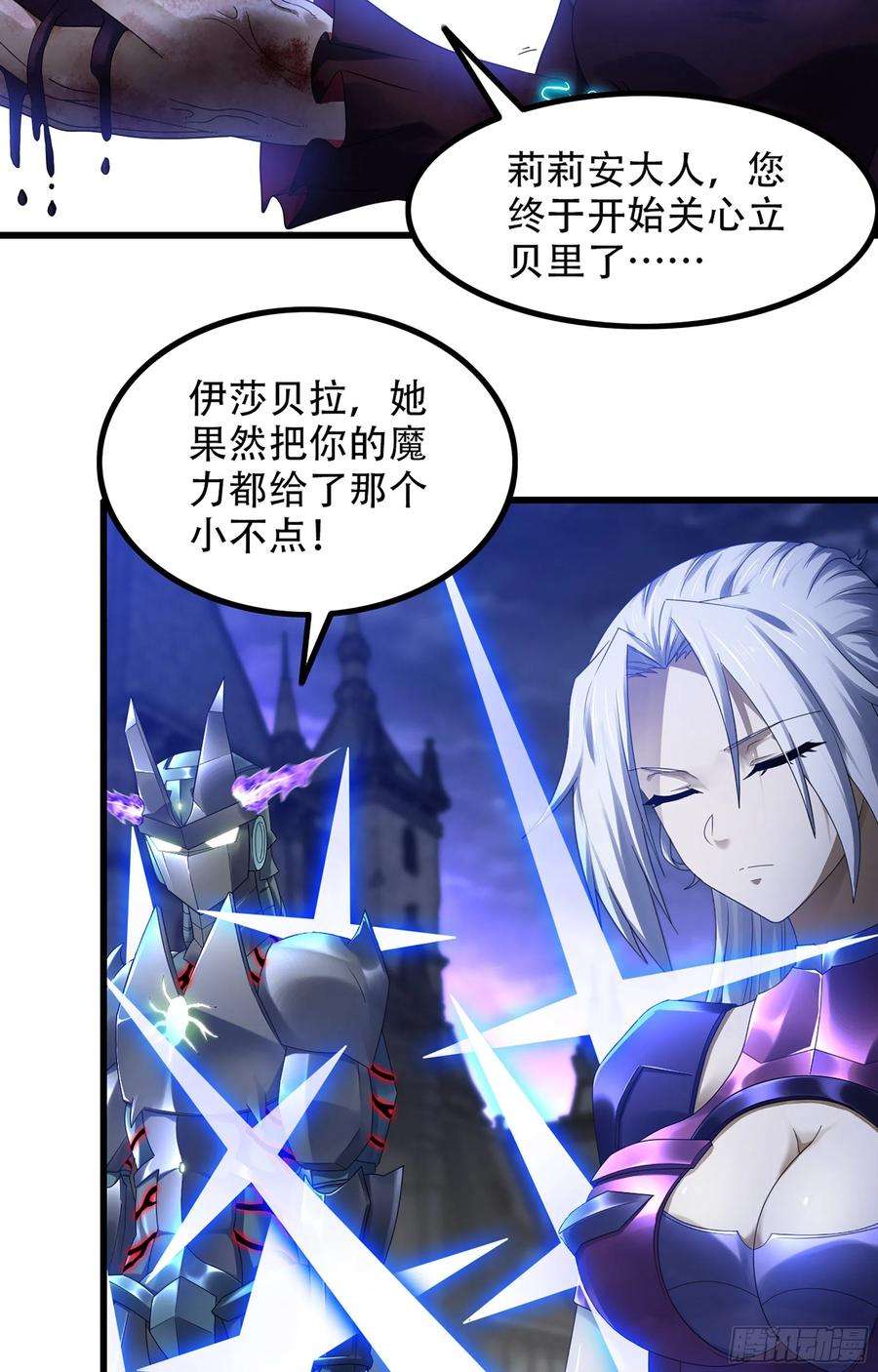我老婆是魔王大人359- 还有机会