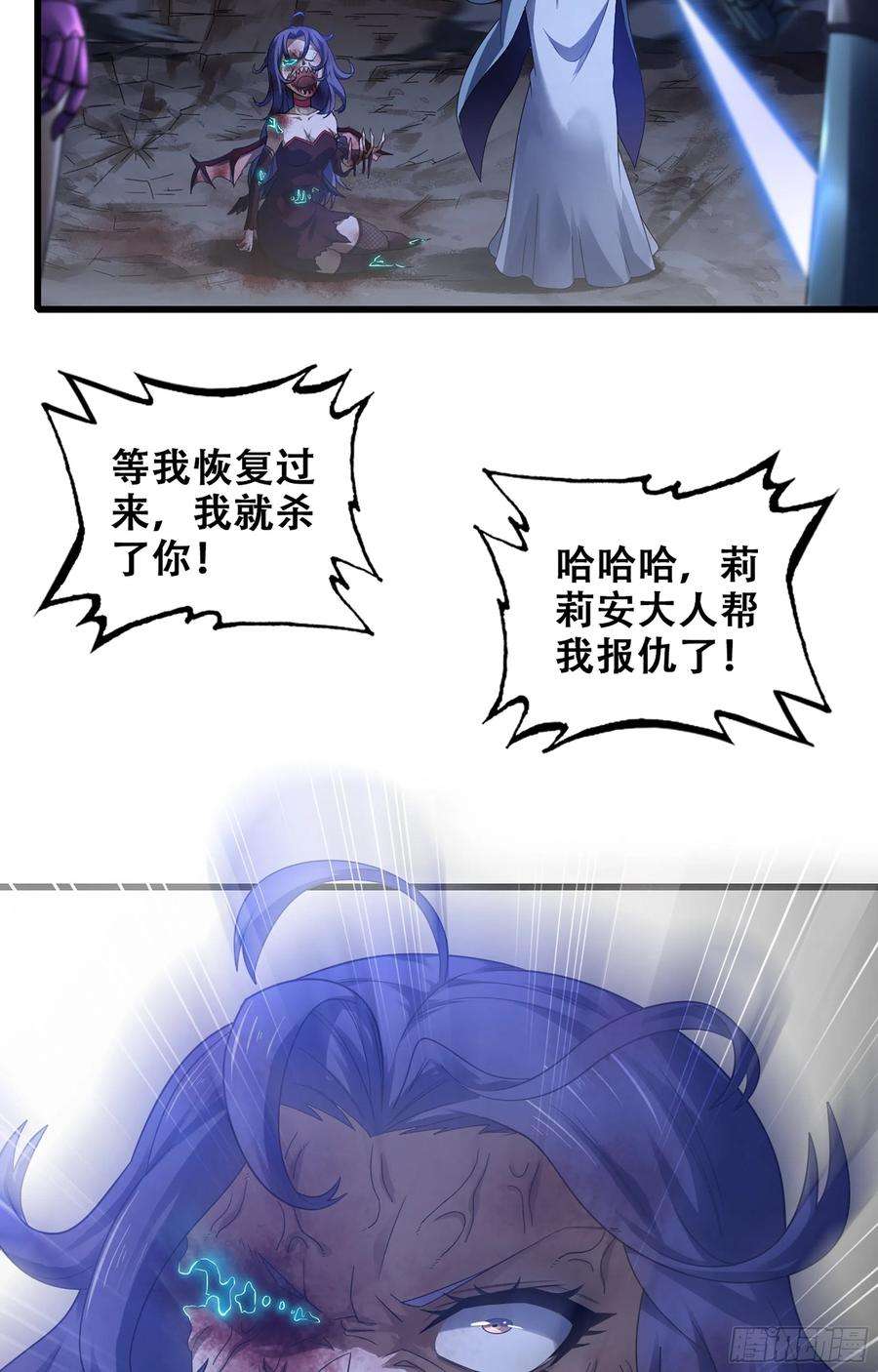 我老婆是魔王大人359- 还有机会