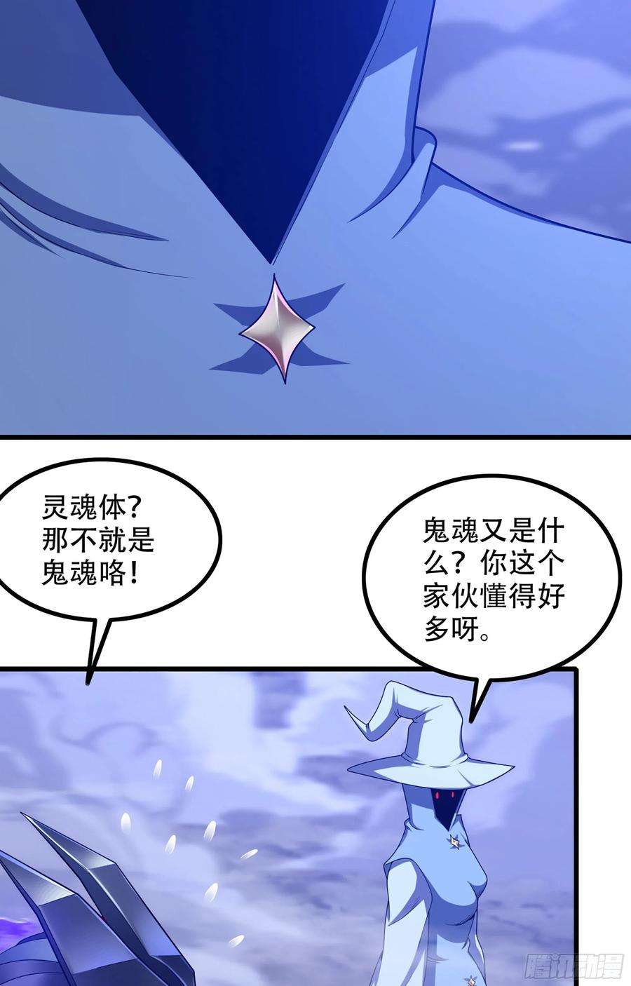 我老婆是魔王大人359- 还有机会