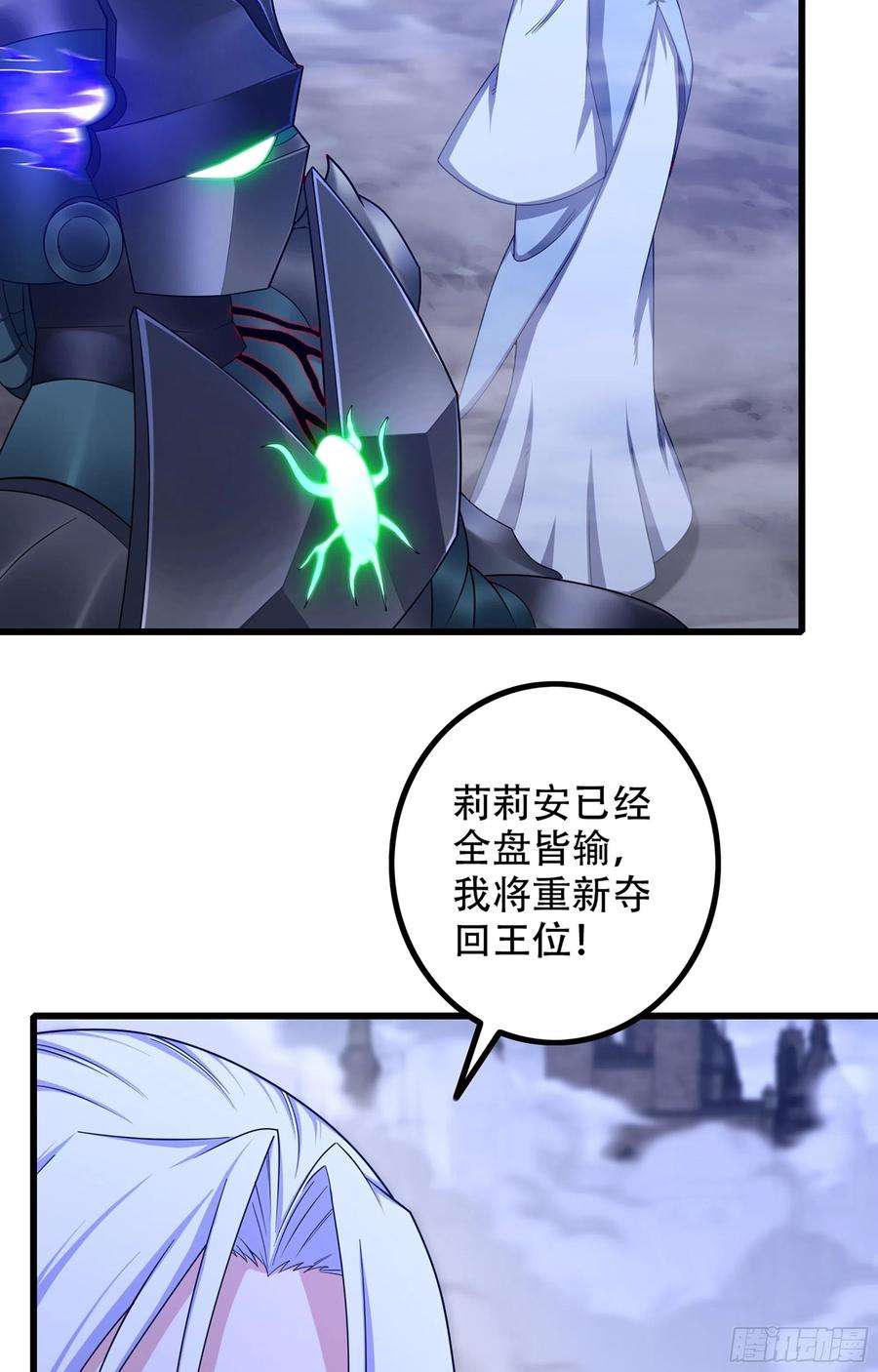 我老婆是魔王大人359- 还有机会