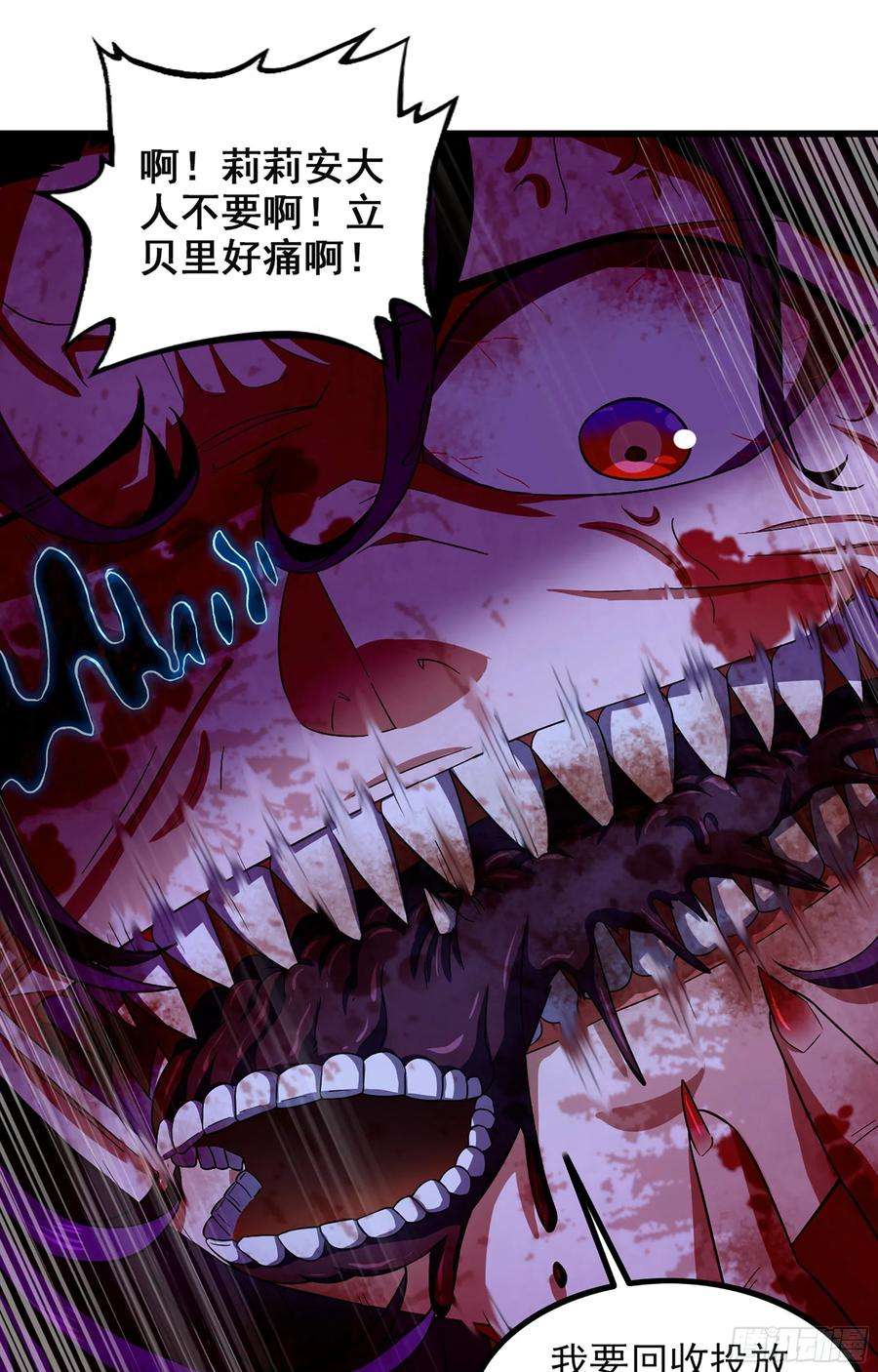 我老婆是魔王大人360- 亡者的怨恨