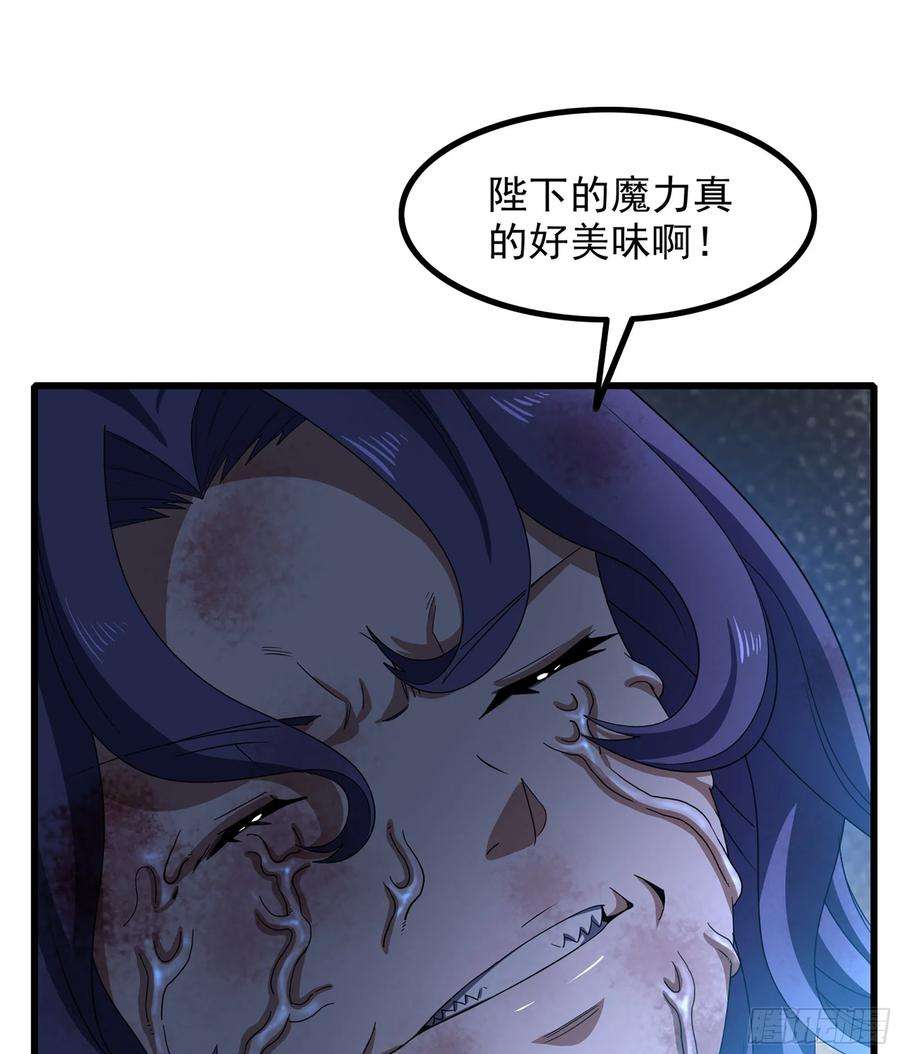 我老婆是魔王大人360- 亡者的怨恨