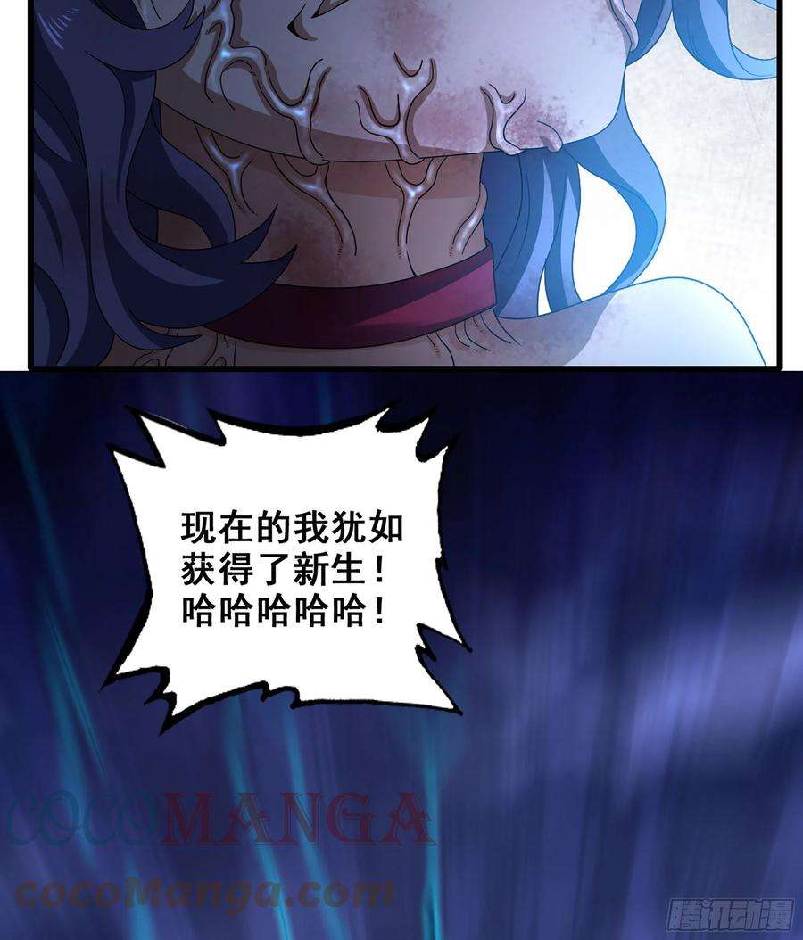 我老婆是魔王大人360- 亡者的怨恨