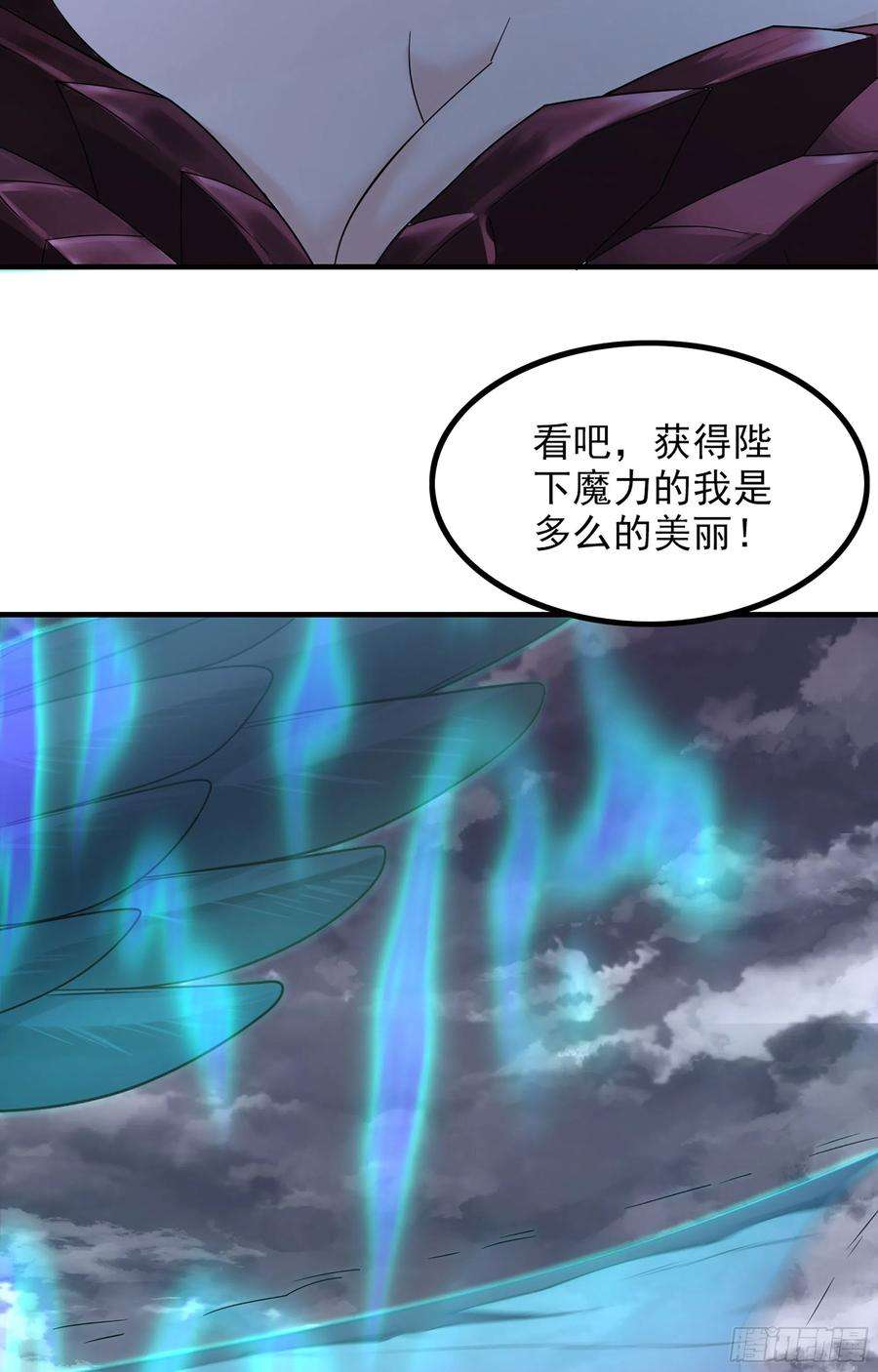 我老婆是魔王大人360- 亡者的怨恨
